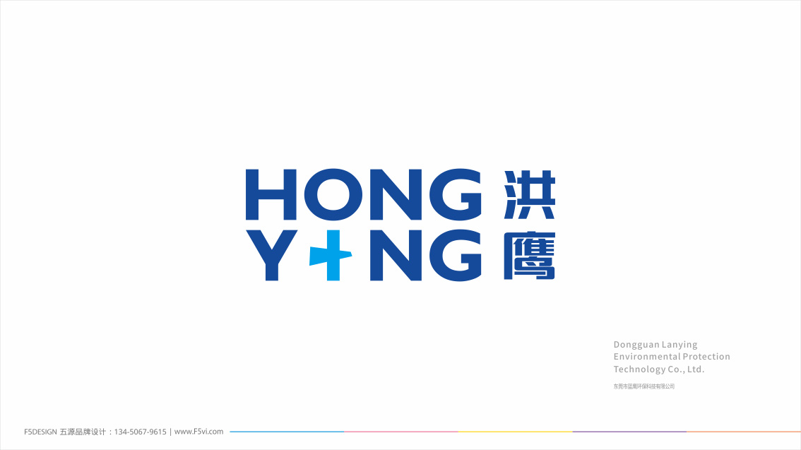 洪鷹環(huán)境空氣凈化設(shè)備品牌設(shè)計(jì),LOGO設(shè)計(jì),VI設(shè)計(jì)